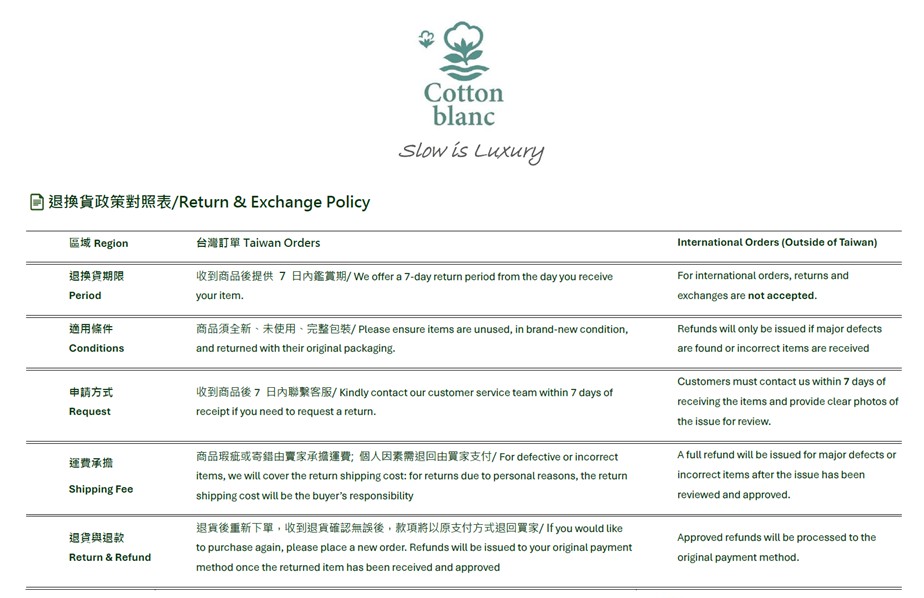 Return and Exchange Policy_E&M_JPG_20251028