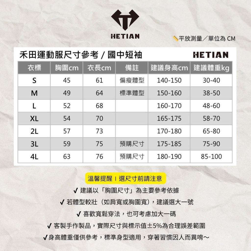 國中短袖 (2)