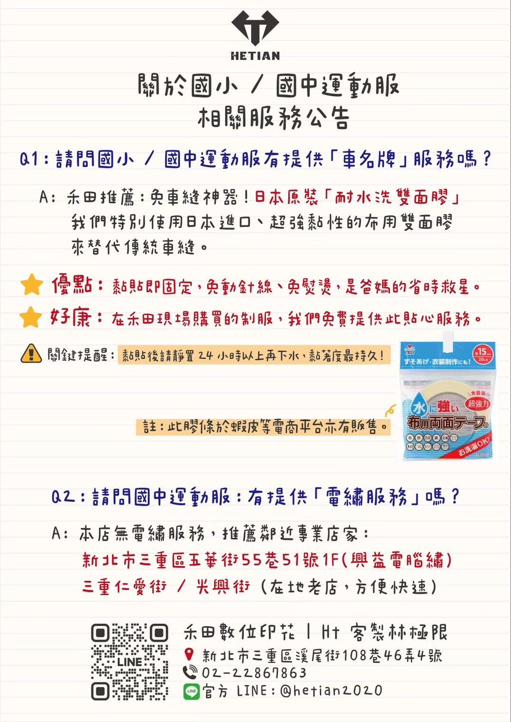 LINE_ALBUM_活動文宣_260616_1