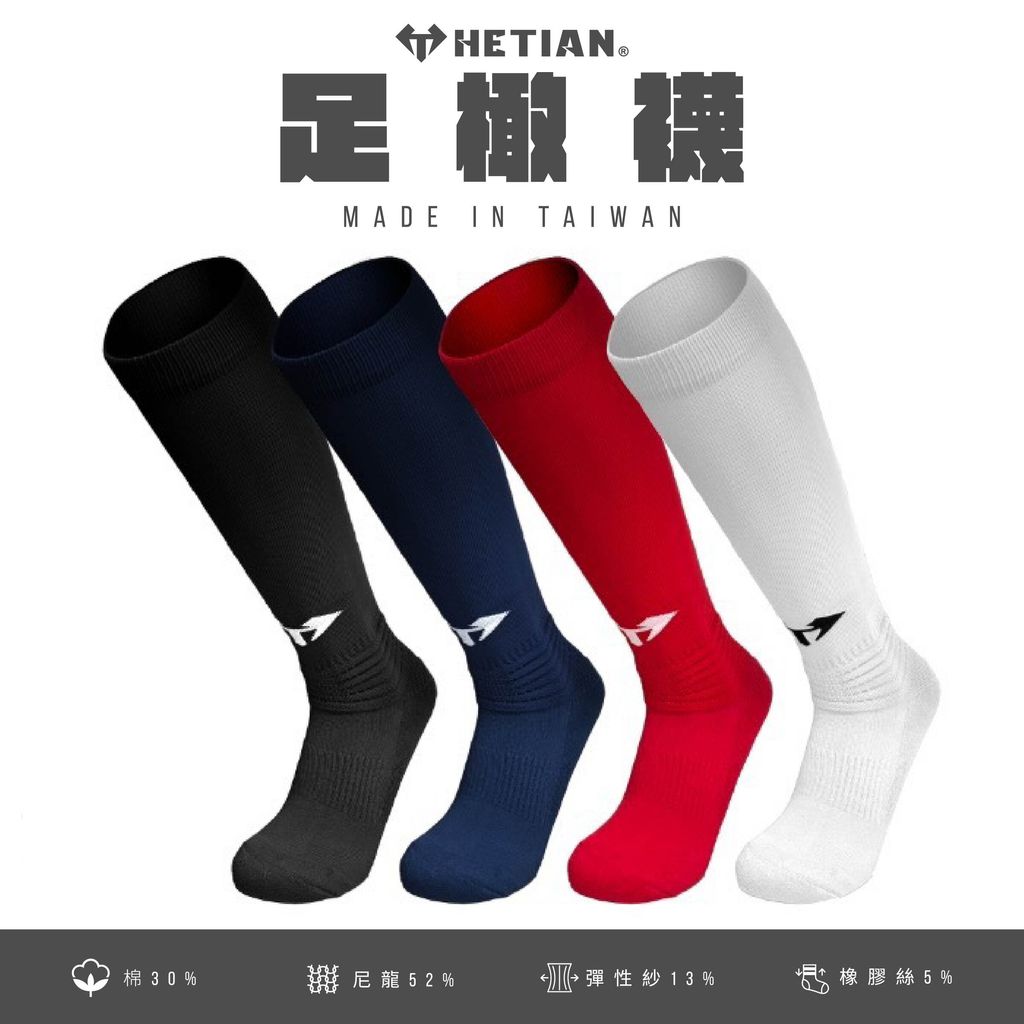 襪子 官網圖_工作區域 1