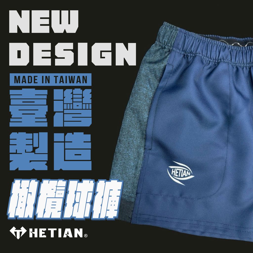 新設計橄欖球褲_工作區域 1