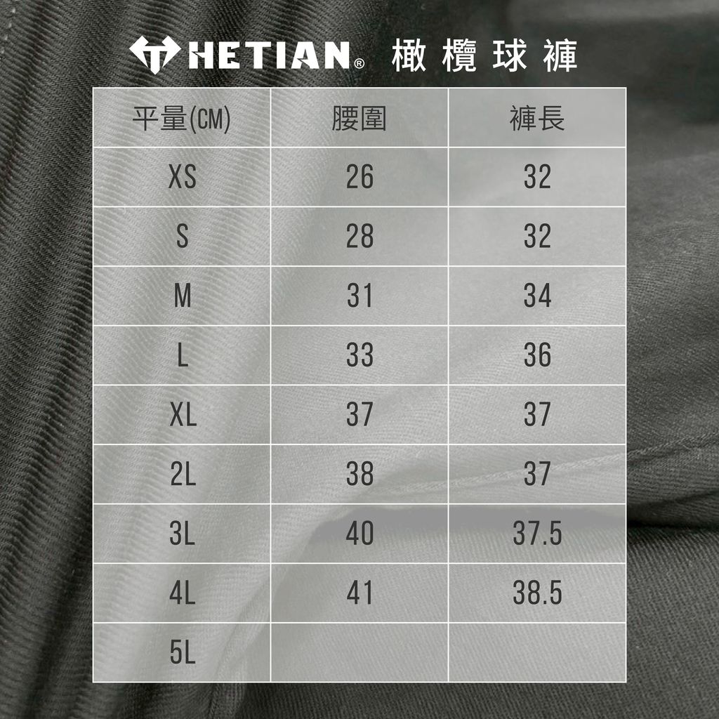 尺寸表_工作區域 1 複本 3_工作區域 1 複本 2