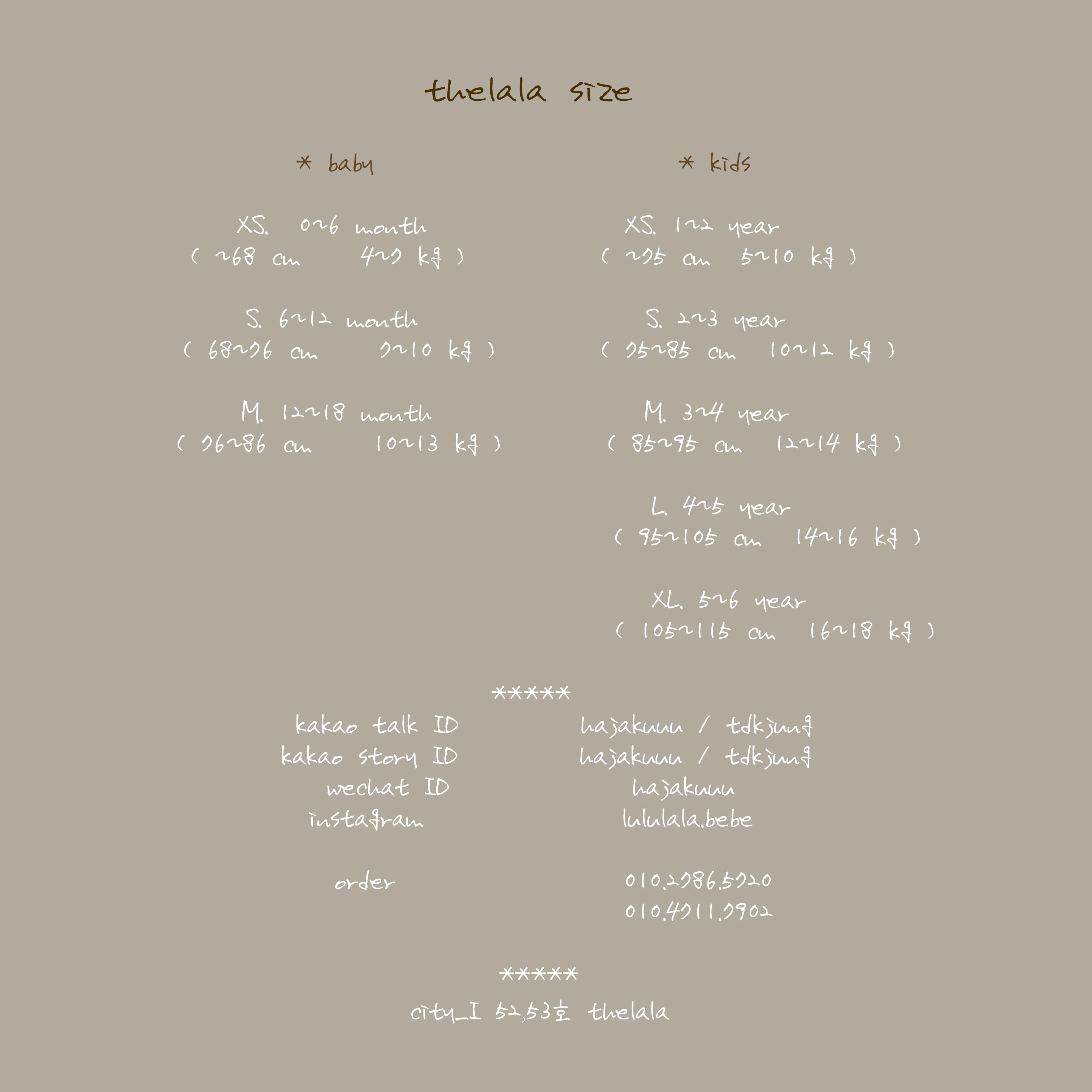 더랄라사이즈표