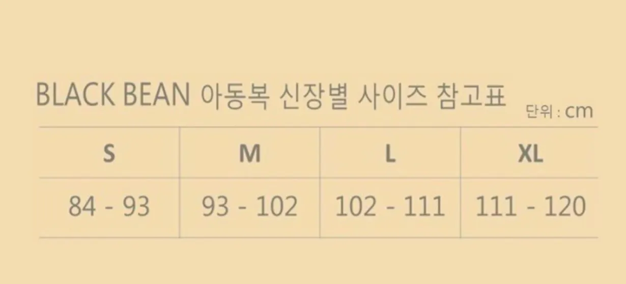 키즈사이즈
