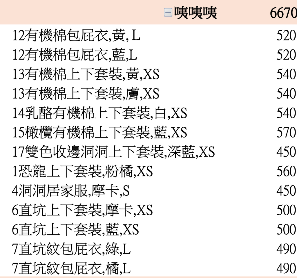 截圖 2026-03-05 下午4.59.38