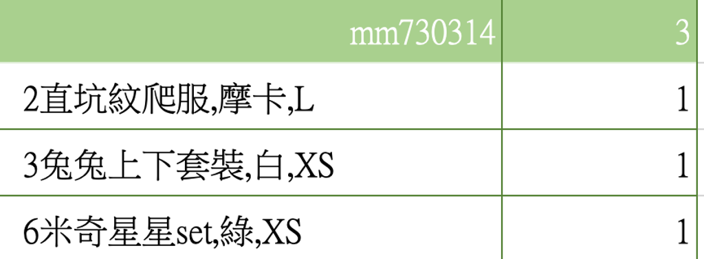 截圖 2026-03-12 下午1.33.26