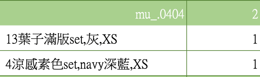 截圖 2026-03-12 下午1.33.32