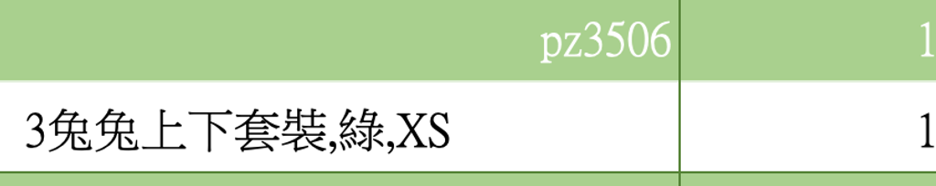 截圖 2026-03-12 下午1.33.39
