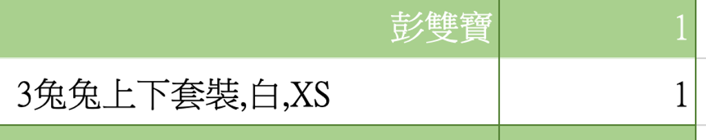截圖 2026-03-12 下午1.35.01