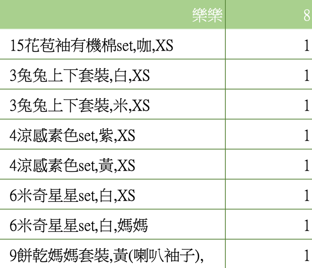 截圖 2026-03-12 下午1.35.18