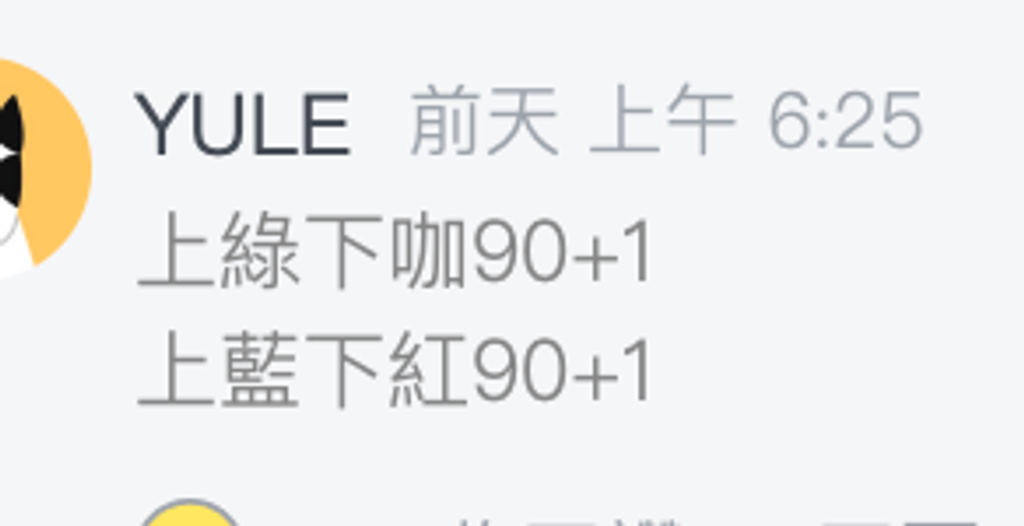 截圖 2026-03-25 下午11.32.37