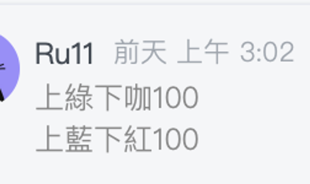 截圖 2026-03-25 下午11.32.36