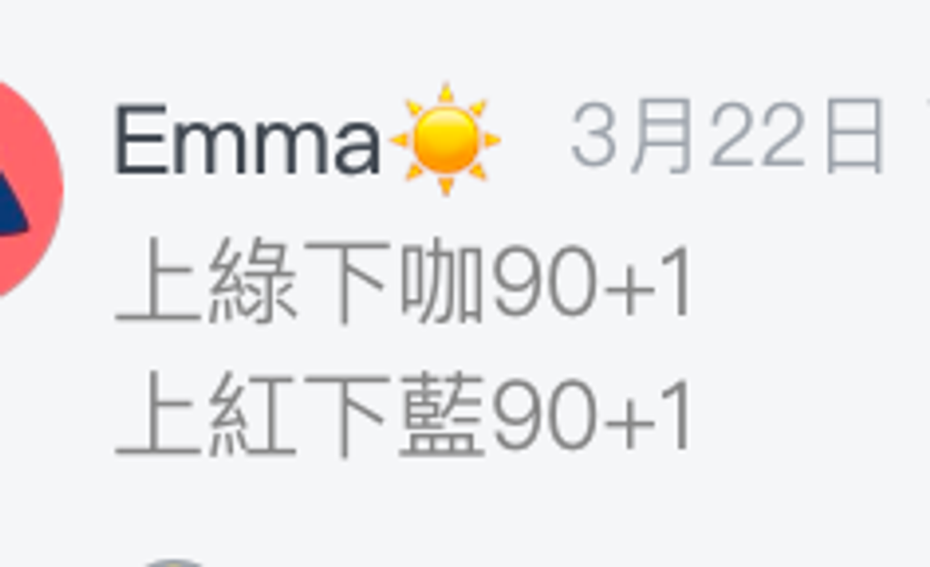 截圖 2026-03-25 下午11.32.35