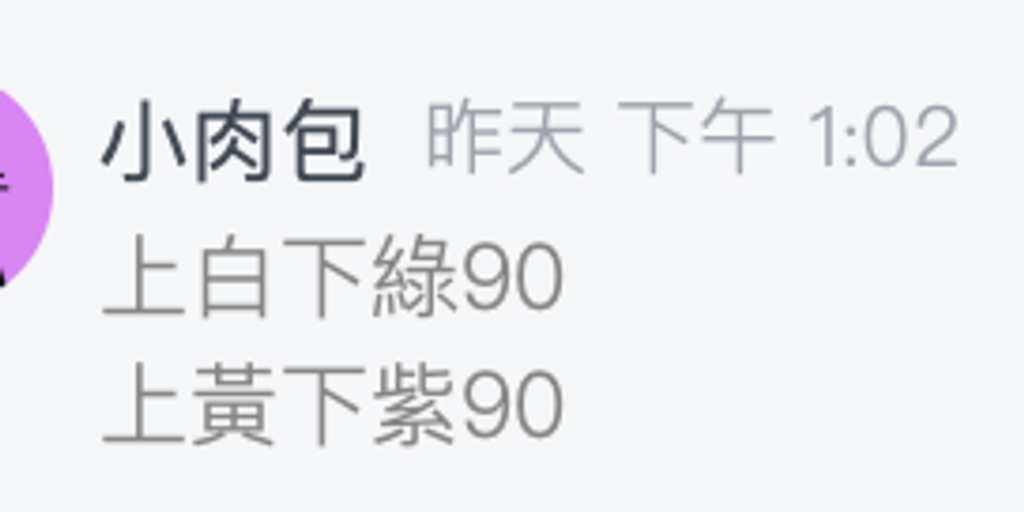 截圖 2026-03-25 下午11.32.49