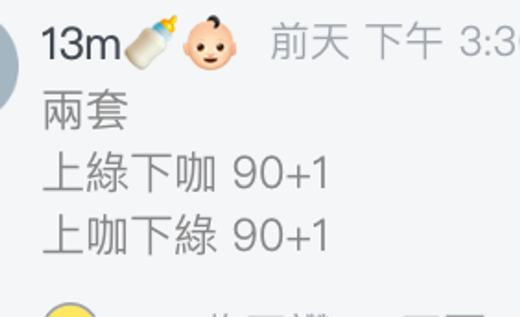 截圖 2026-03-25 下午11.32.46