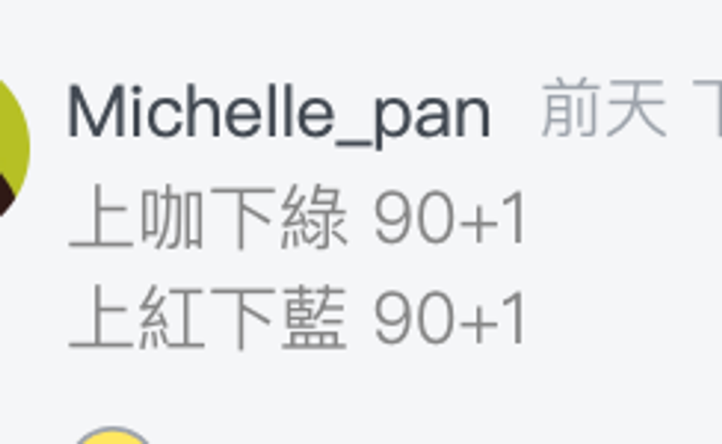 截圖 2026-03-25 下午11.32.42