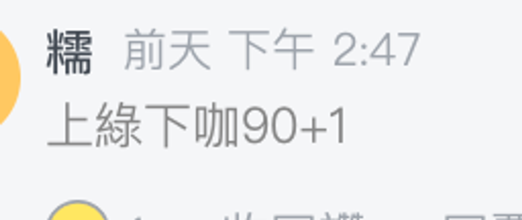 截圖 2026-03-25 下午11.32.44