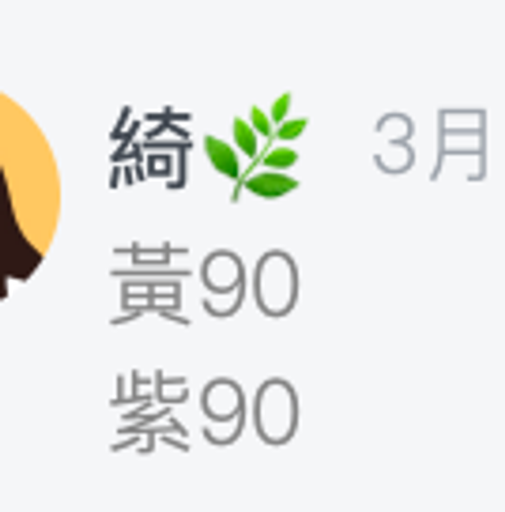 截圖 2026-04-03 下午2.11.13