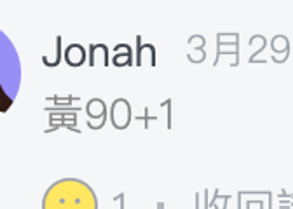 截圖 2026-04-03 下午2.11.12