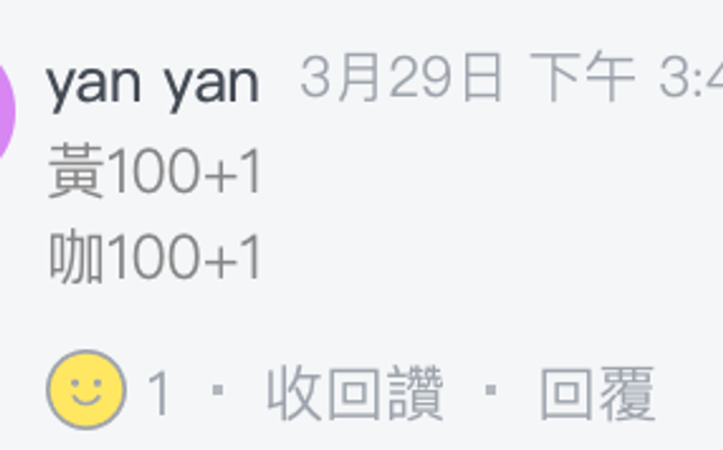 截圖 2026-04-03 下午2.11.18