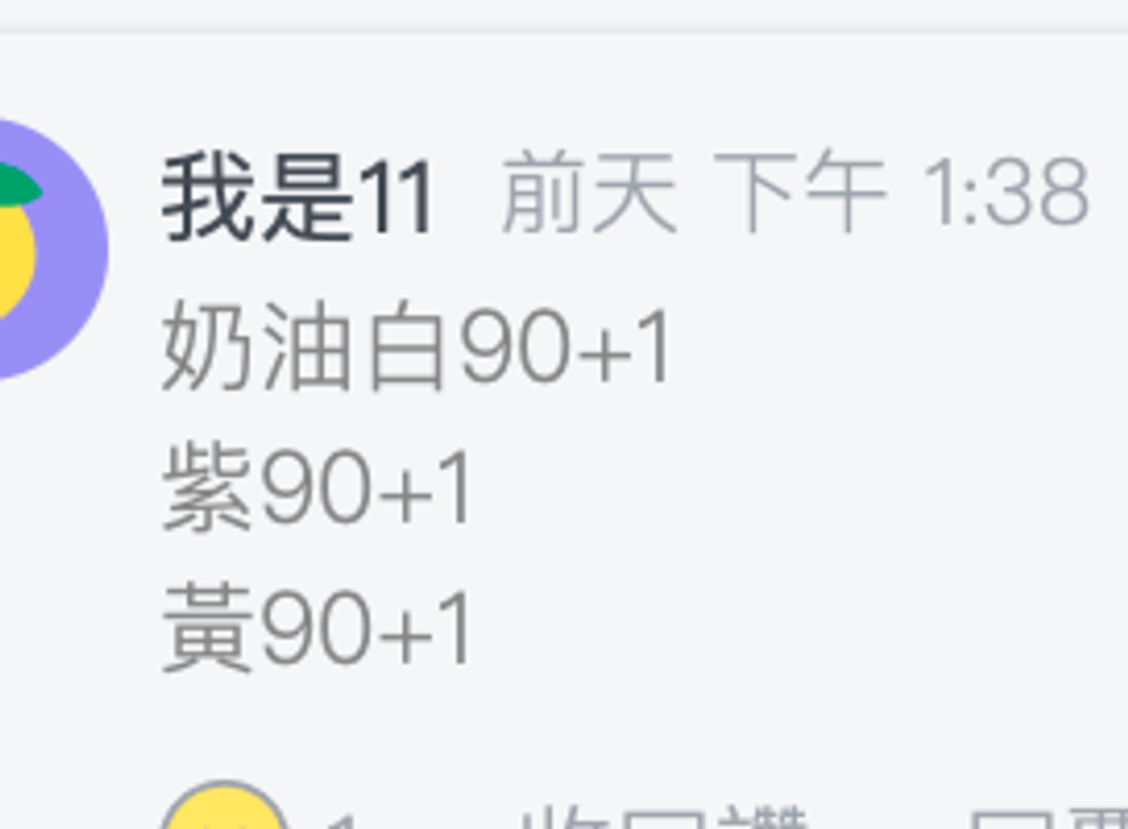 截圖 2026-04-03 下午2.11.25