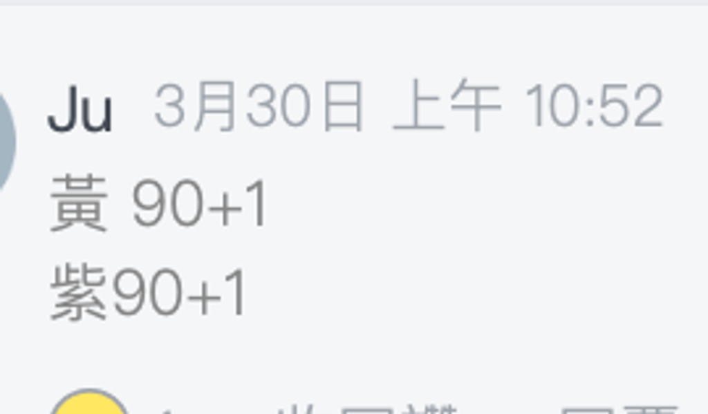 截圖 2026-04-03 下午2.11.20