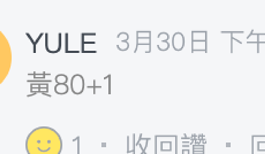 截圖 2026-04-03 下午2.11.21