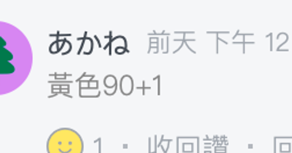 截圖 2026-04-03 下午2.11.24