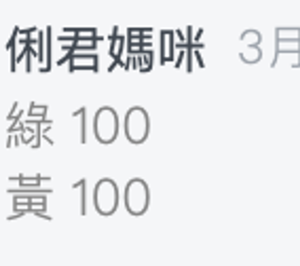 截圖 2026-04-03 下午2.11.07