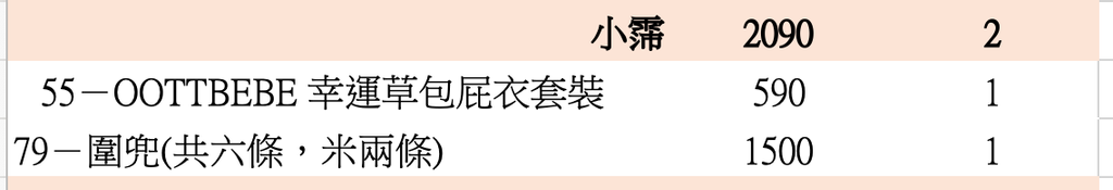 截圖 2026-05-10 下午1.39.52