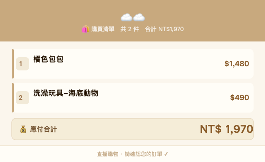 ☁️☁️_購買清單
