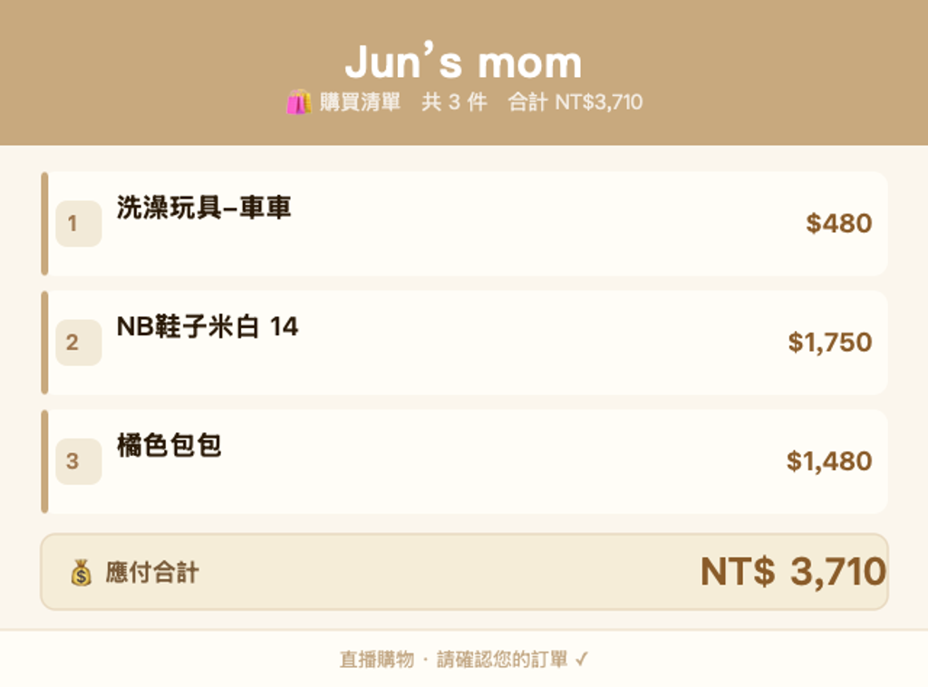 Jun’s mom_購買清單