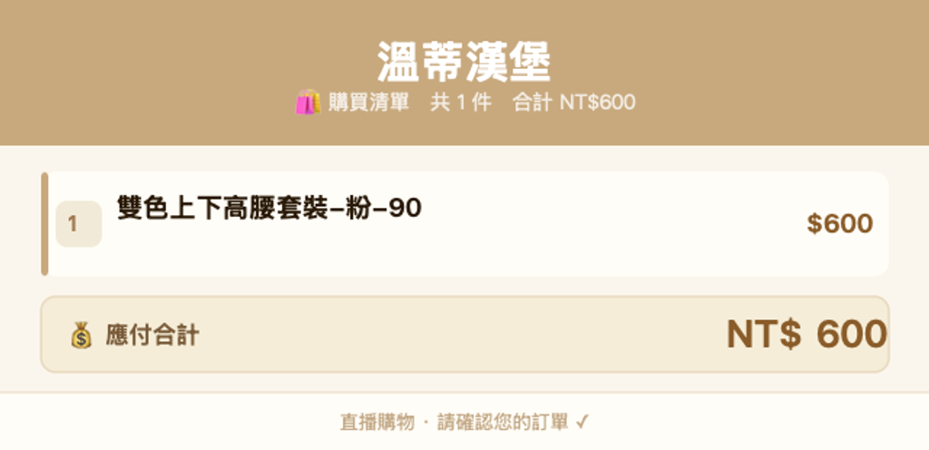 溫蒂漢堡_購買清單