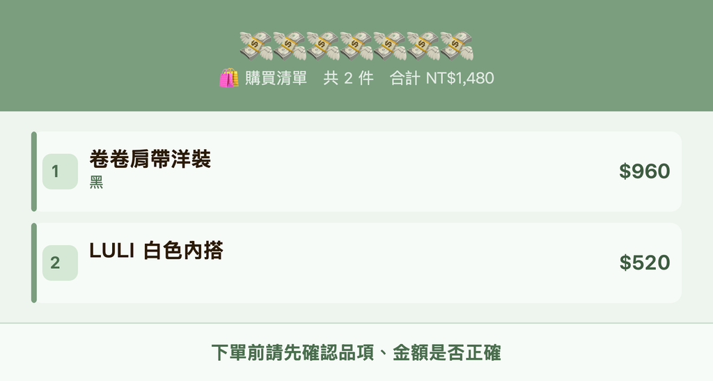 💸💸💸💸💸💸💸_購買清單