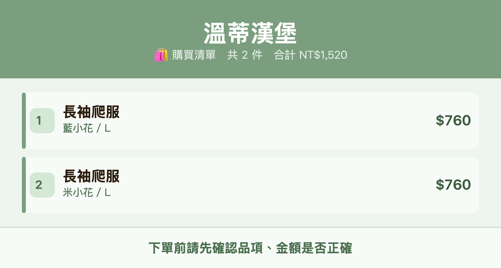溫蒂漢堡_購買清單