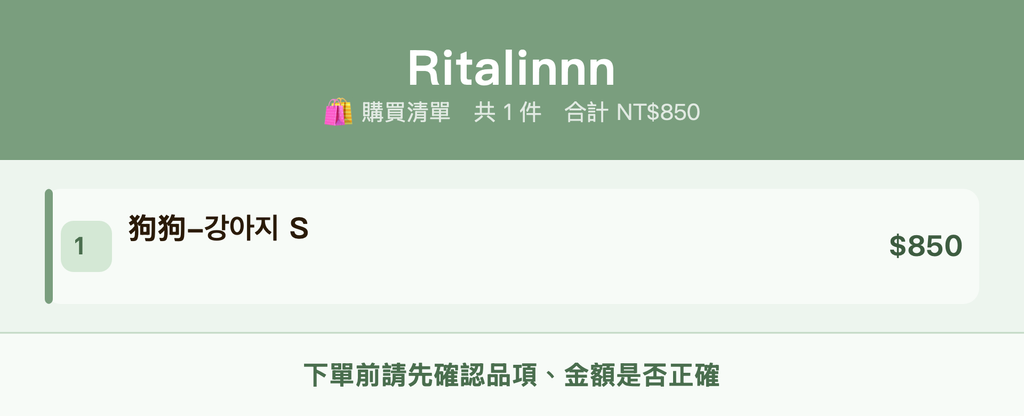 Ritalinnn_購買清單