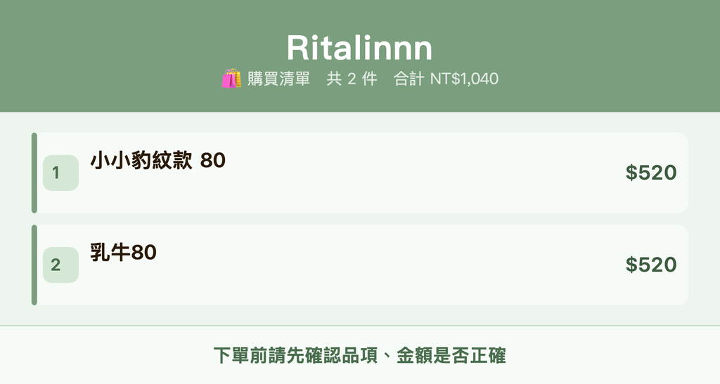 Ritalinnn_購買清單