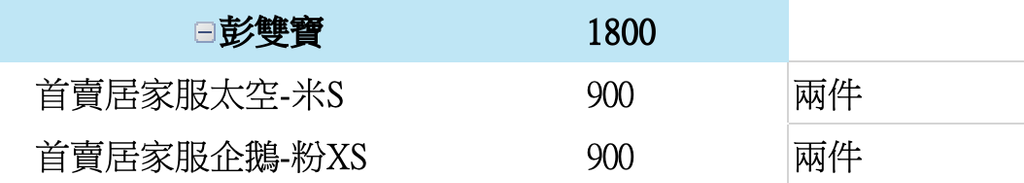 截圖 2025-12-31 下午3.20.38