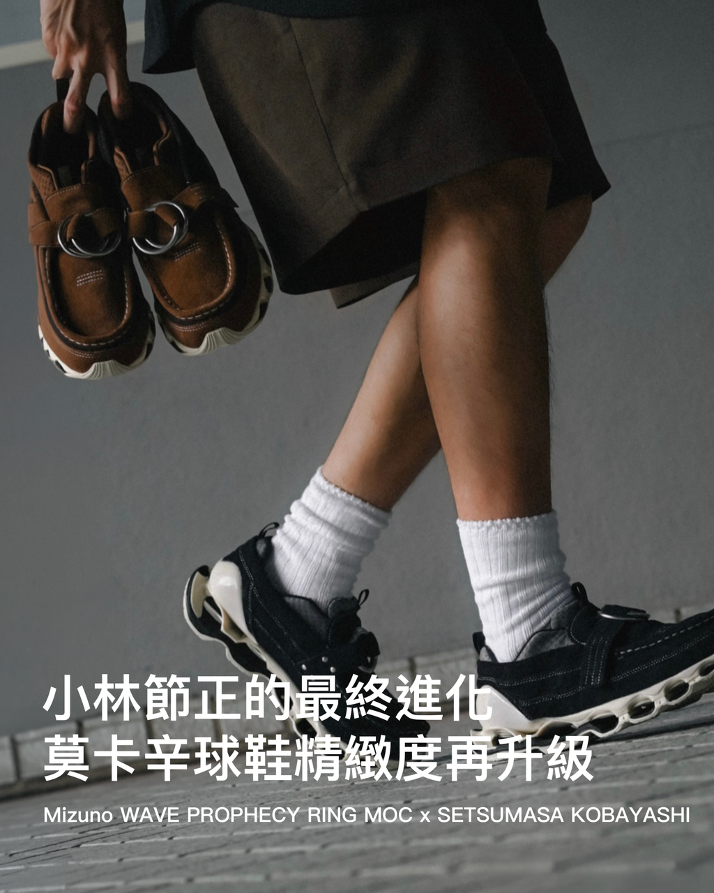 mizuno