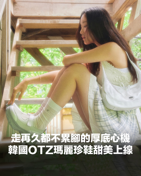 otz