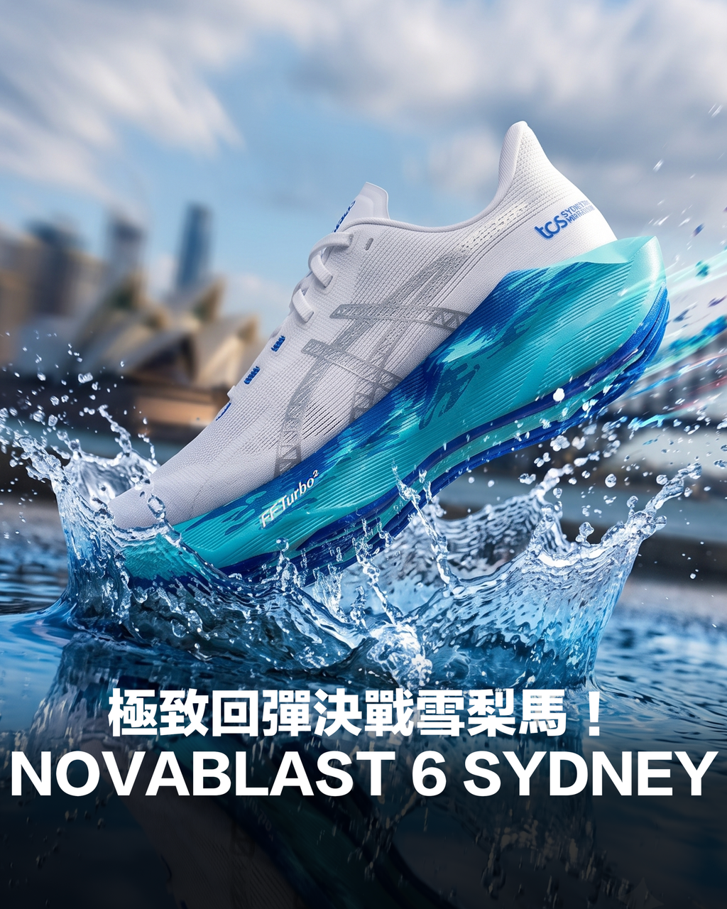 novablast 6