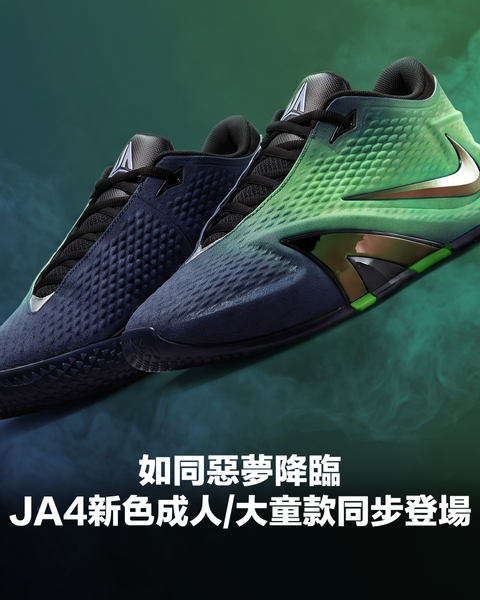 JA4N