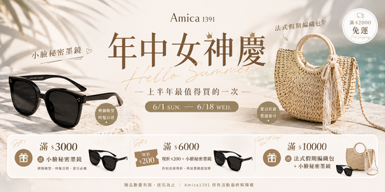  | Amica1391