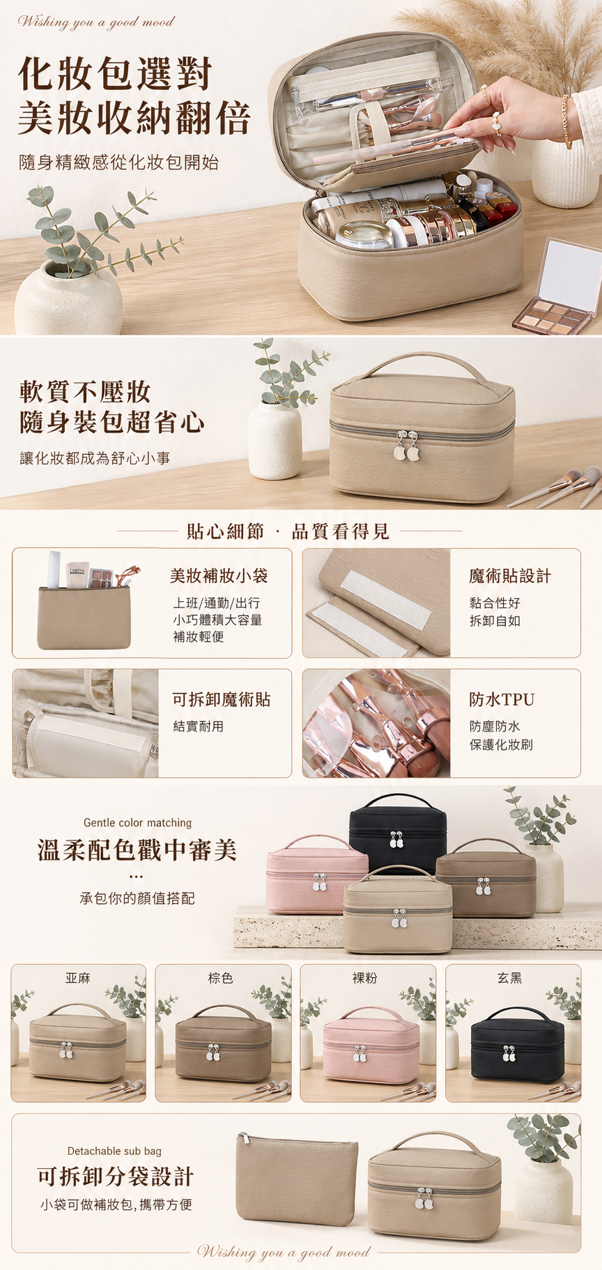 Vertical_Chinese_e-commerce_product_detail_page_in-1789997674103