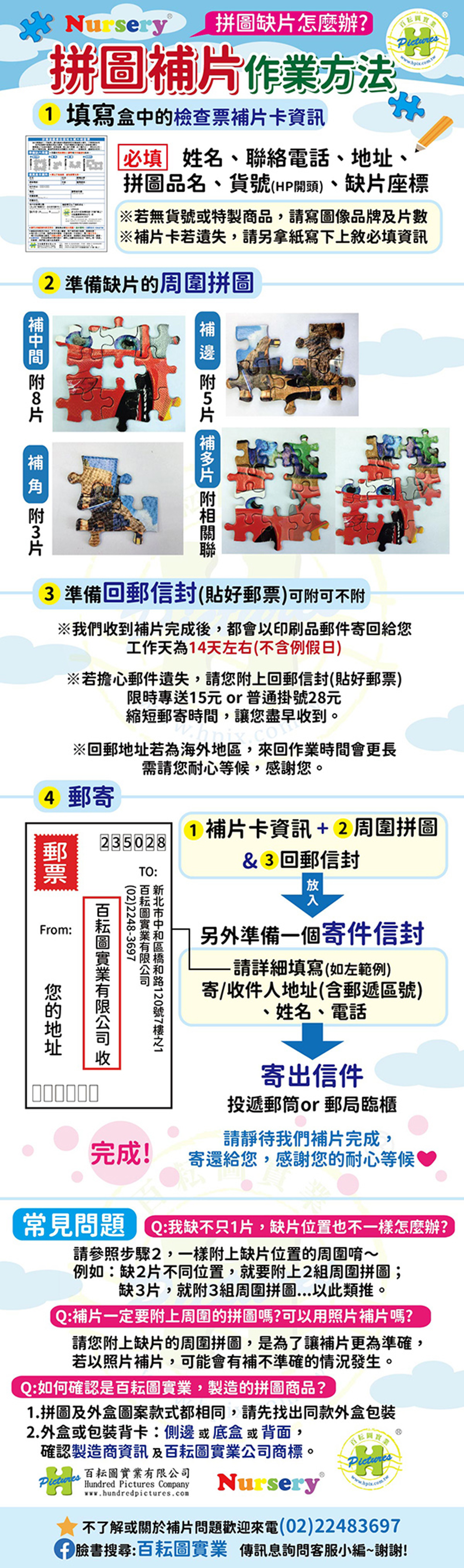 百耘圖實業補片說明-A4-2025-01