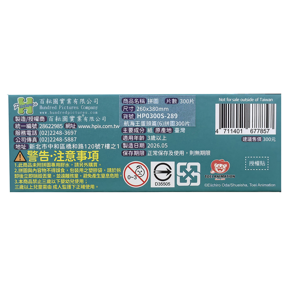 HP0300S-289(PKG) (6)