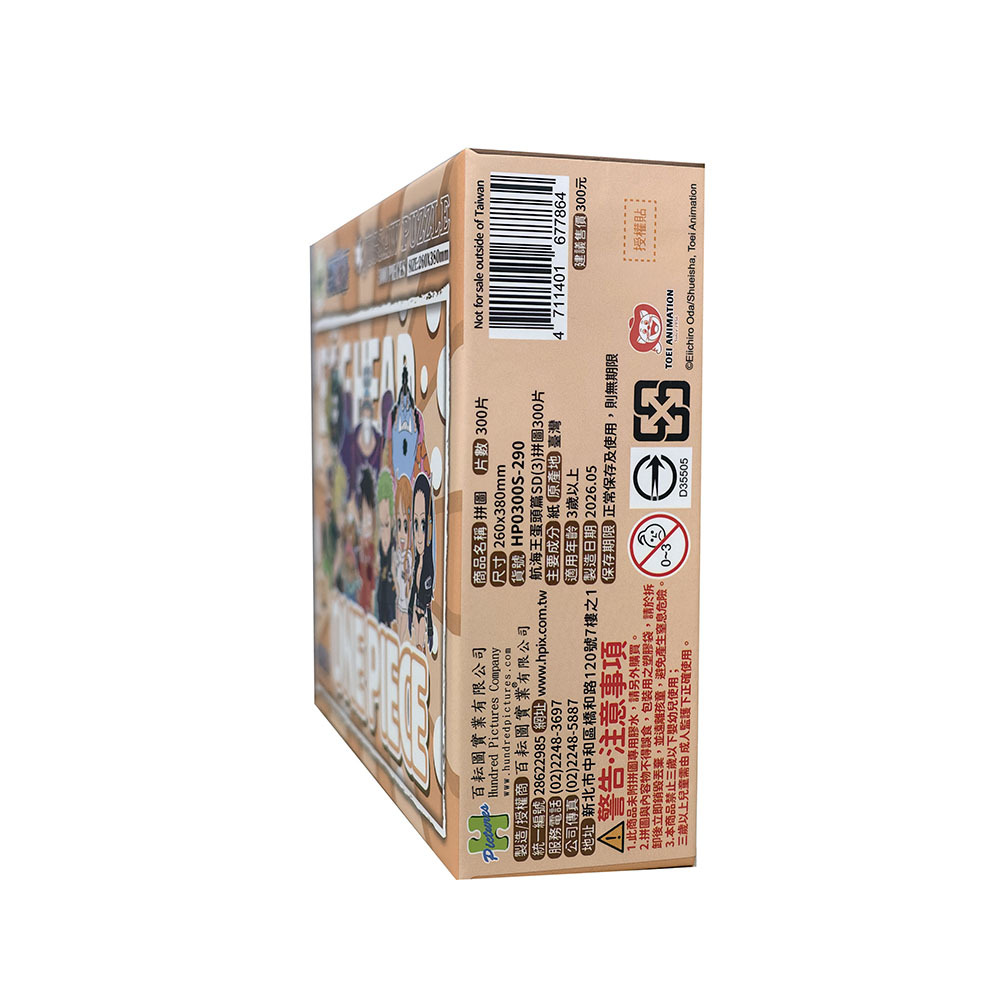 HP0300S-290(PKG) (5)