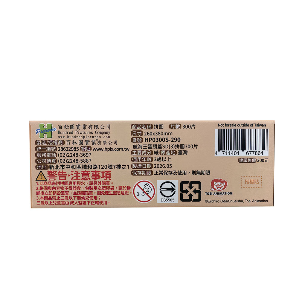 HP0300S-290(PKG) (6)