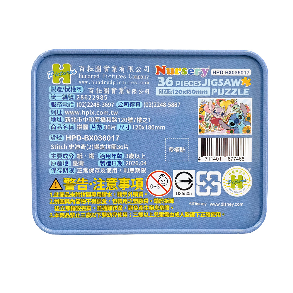 HPD-BX036017(PKG) (6)