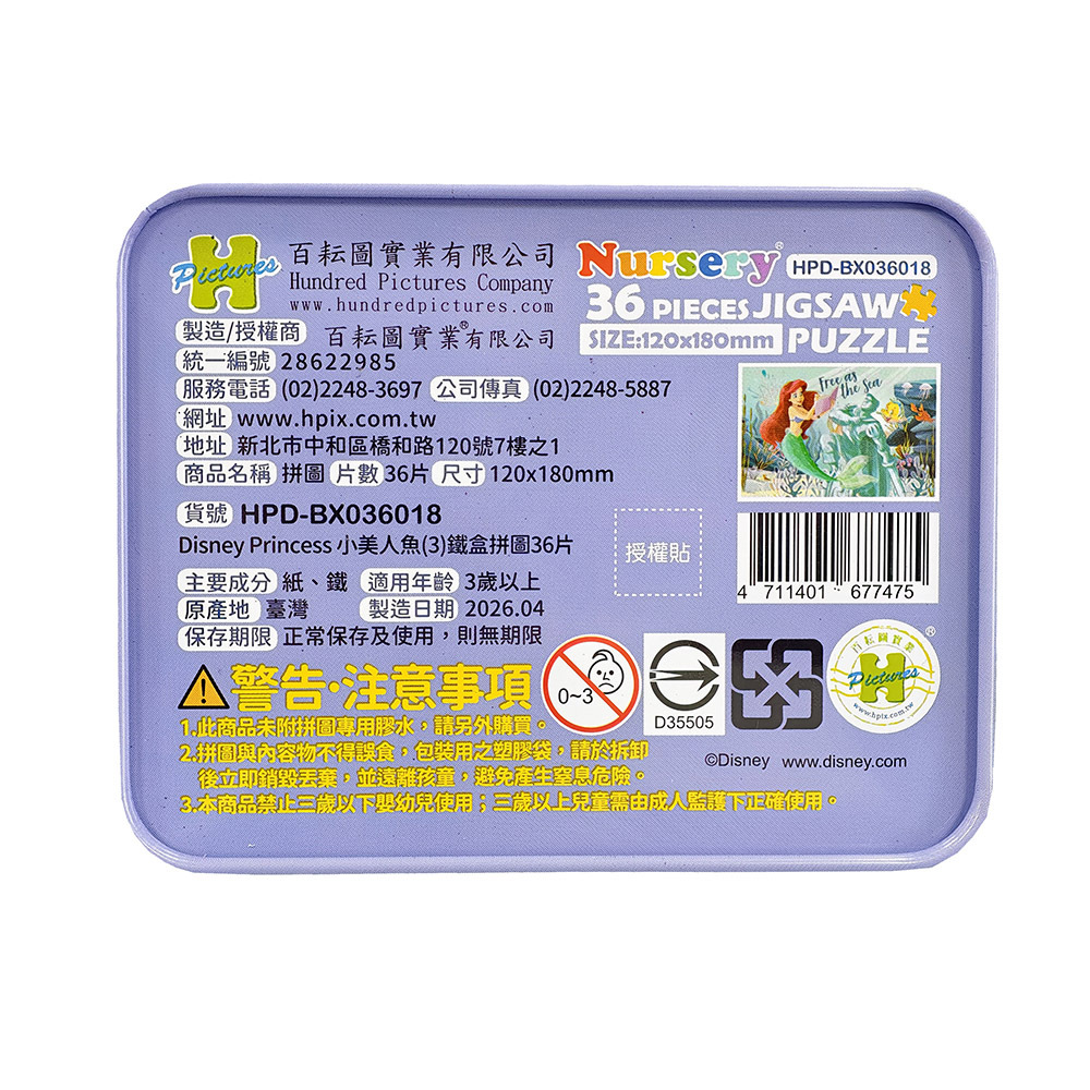 HPD-BX036018(PKG) (6)